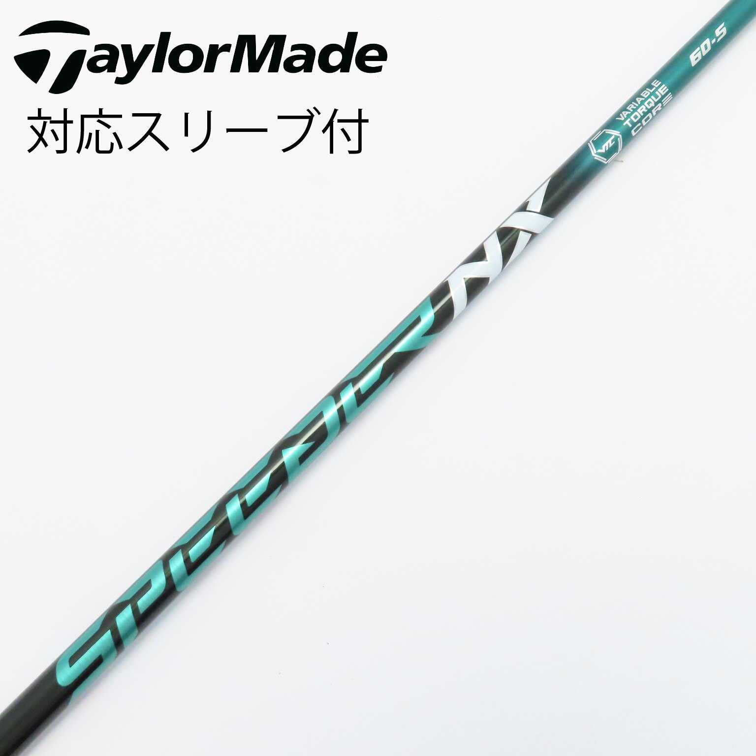 スピーダーNXグリーン 60S ドライバー用 コブラスリーブ付 【公式通販】