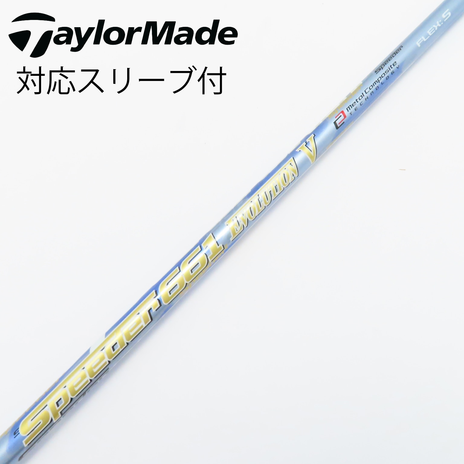 中古】スピーダー シャフト・スリーブ (フジクラ) 通販 (16ページ目