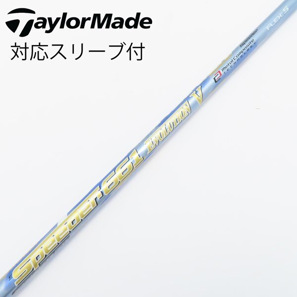 中古】Speeder EVOLUTION V ドライバー用_スリーブ付 Speeder 661 