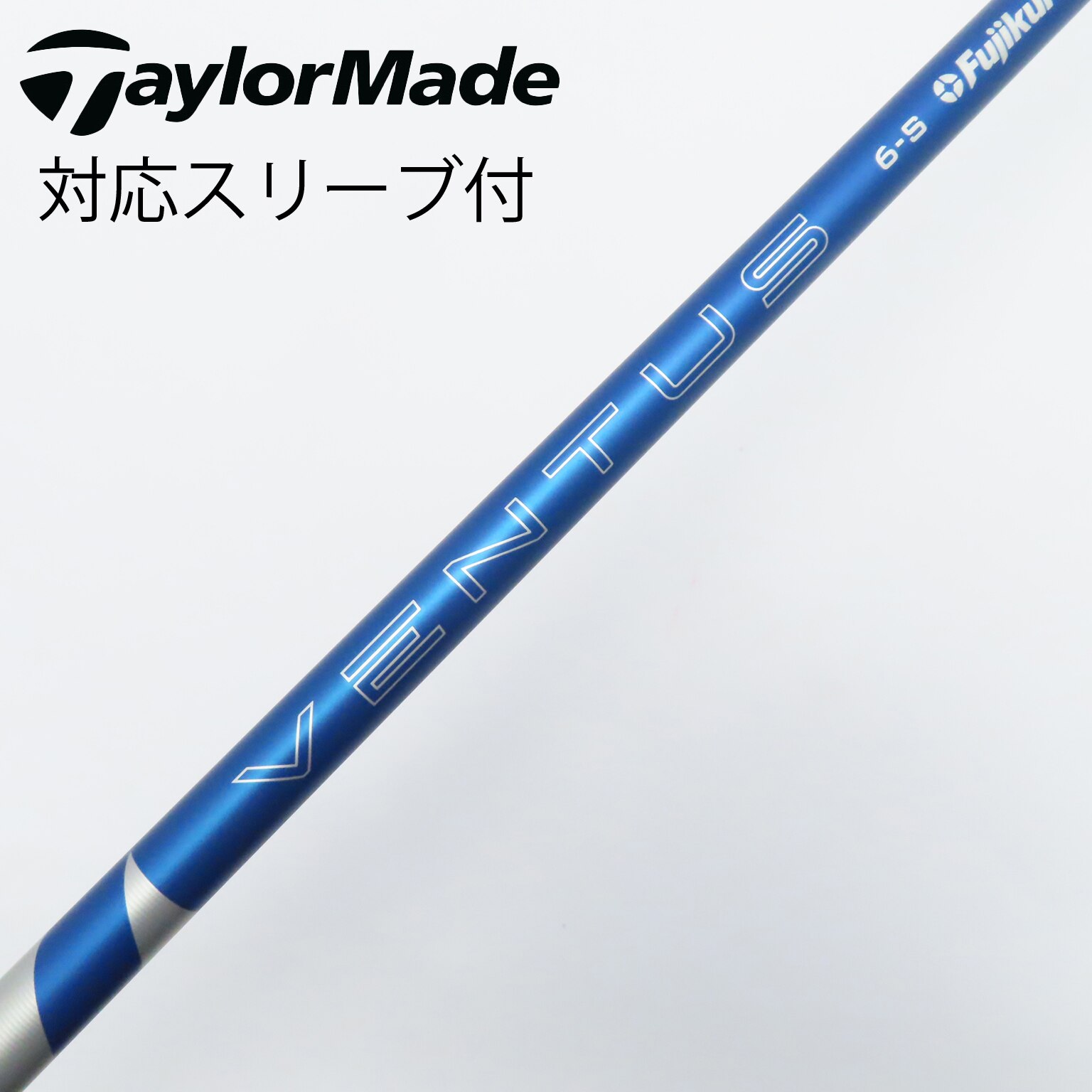 中古】VENTUS BLUE(2024) ドライバー用_スリーブ付 VENTUS BLUE