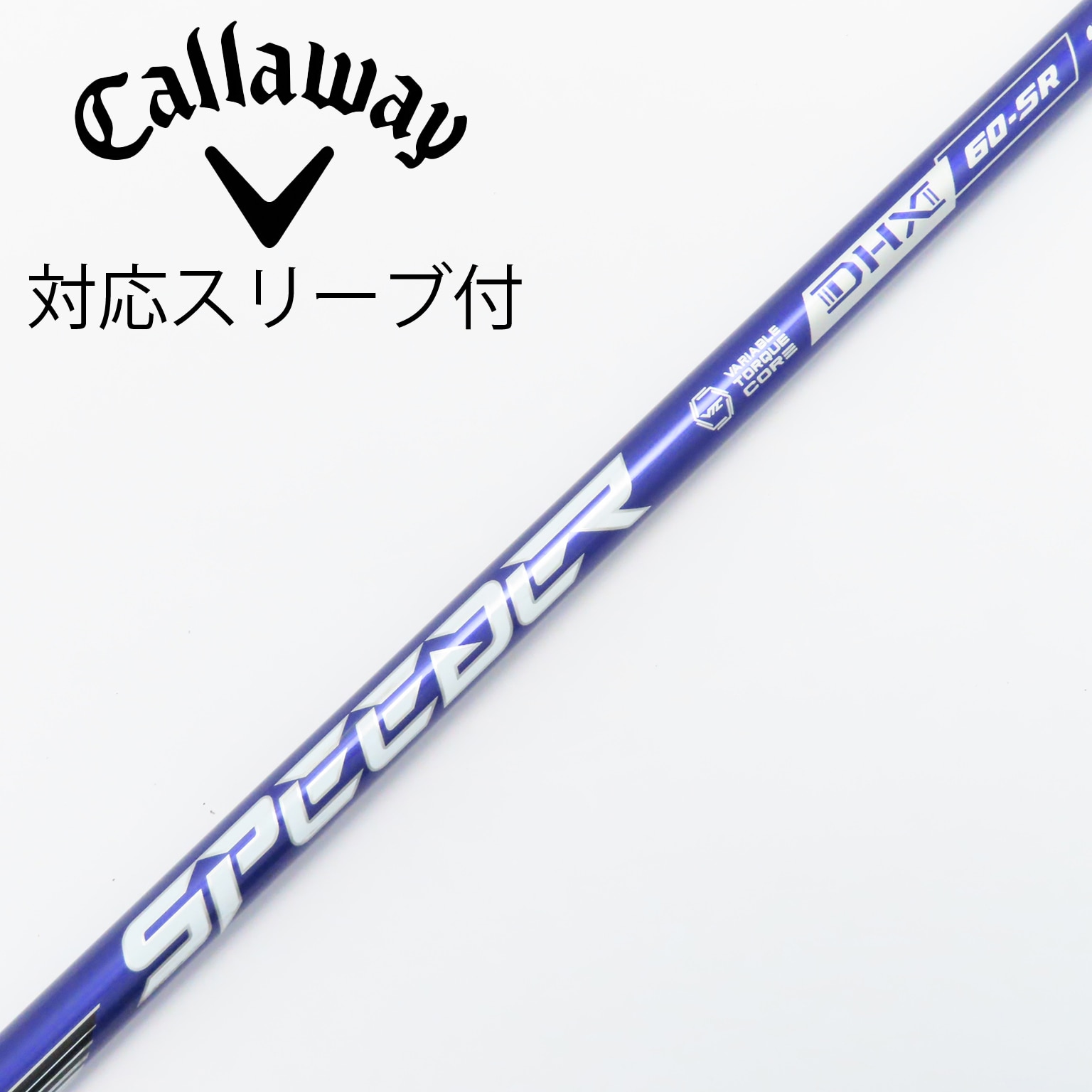 Callaway　スリーブ　SpeederNX　60S　ドライバー Callaway キャロウェイ ドライバー用 SPEEDER NX スリーブ付