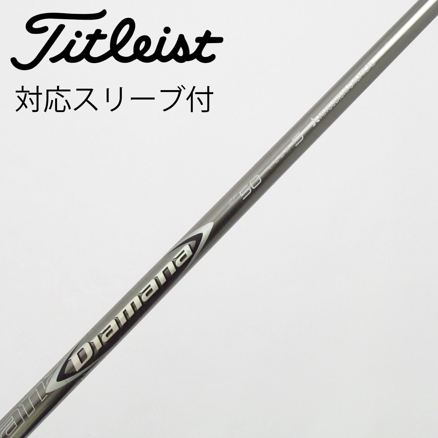 中古】Diamana ZF シャフト・スリーブ 三菱ケミカル 通販｜GDO