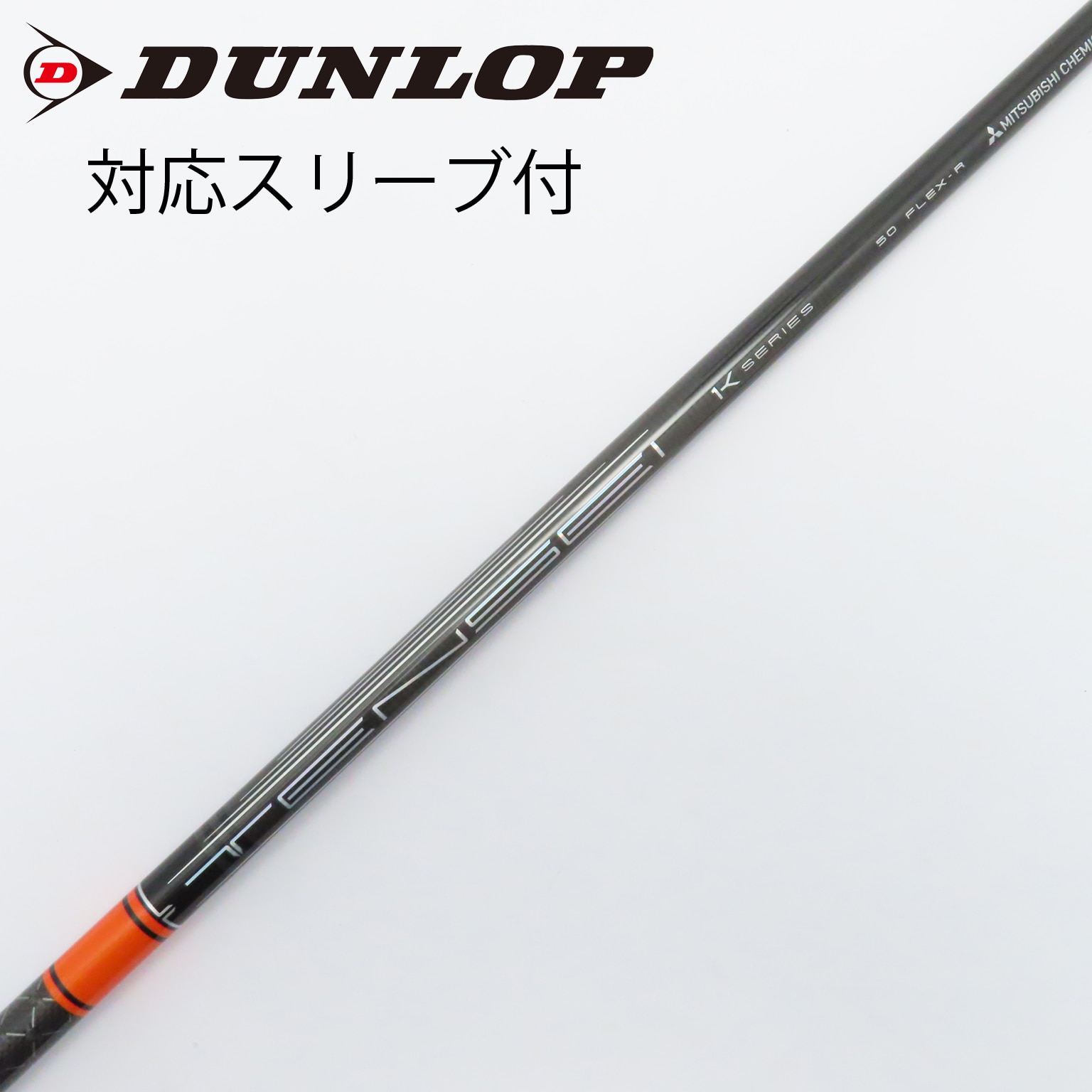 Gsh-243 TENSEI シャフト単品 AVSFW flexS スリーブ付 Gsh-243 TENSEI シャフト単品 AVSFW flexS スリーブ付 - メルカリ