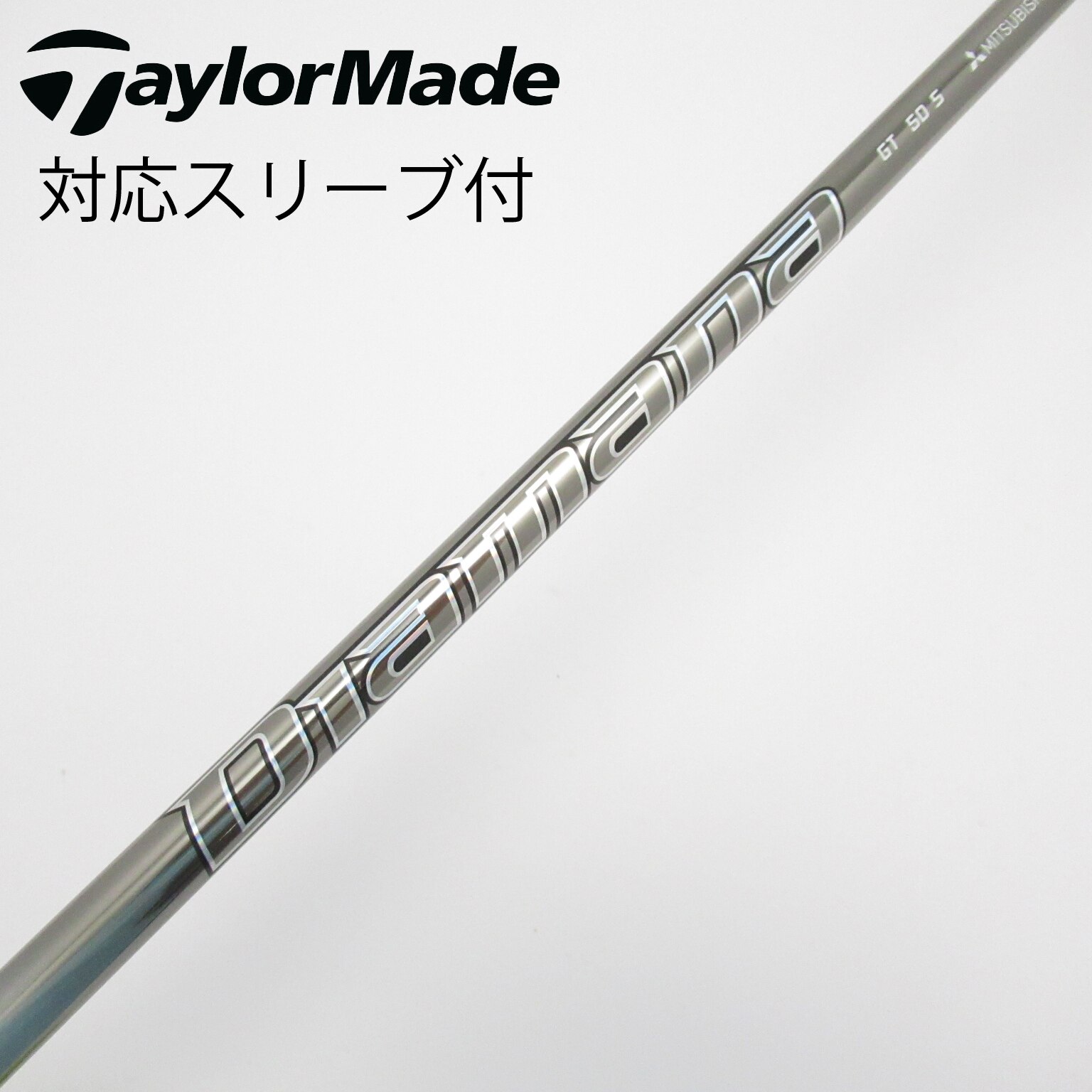 ディアマナ GT 50 S テーラーメイドスリーブ付 純正カスタムドライバー用 三菱ケミカル ディアマナ GT テーラーメイド用 スリーブ付