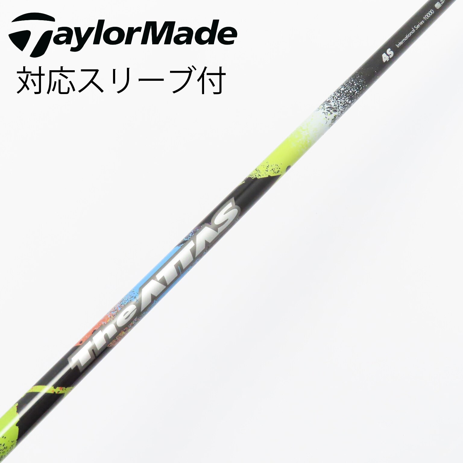 アッタスキング4SR テーラーメイドスリーブ付 【公式通販】