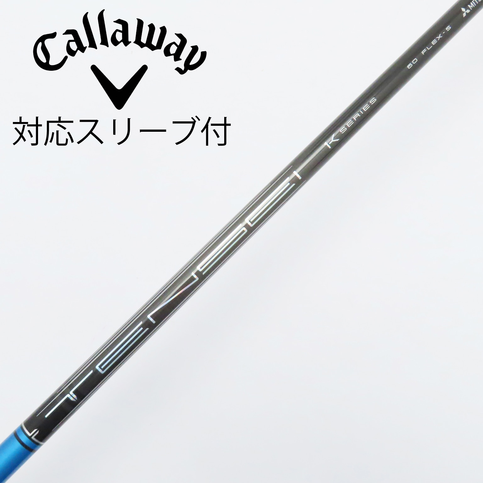 TENSEI PRO BLUE 1K 60S ブリヂストンスリーブ付1W用 ブリヂストン 用互換 スリーブ付きシャフト 三菱ケミカル TENSEI