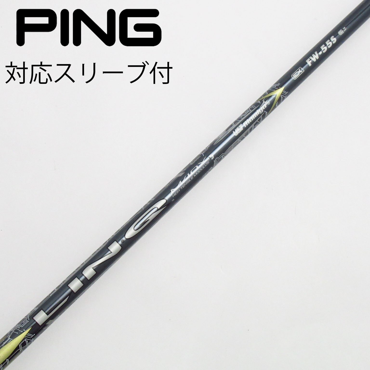 中古】USTマミヤ シャフト フェアウェイウッド用_スリーブ付 LIN