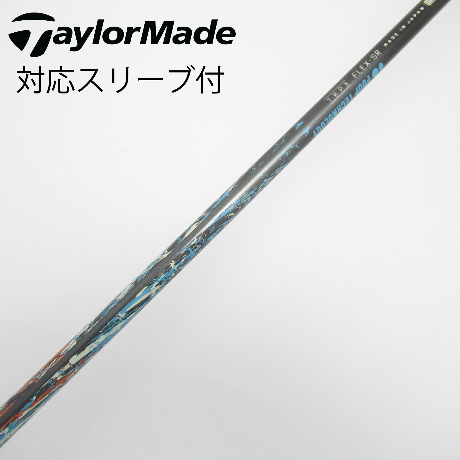 限定シャフト☆TRPX・アフターバーナー・ブラックフレア・Sシャフト