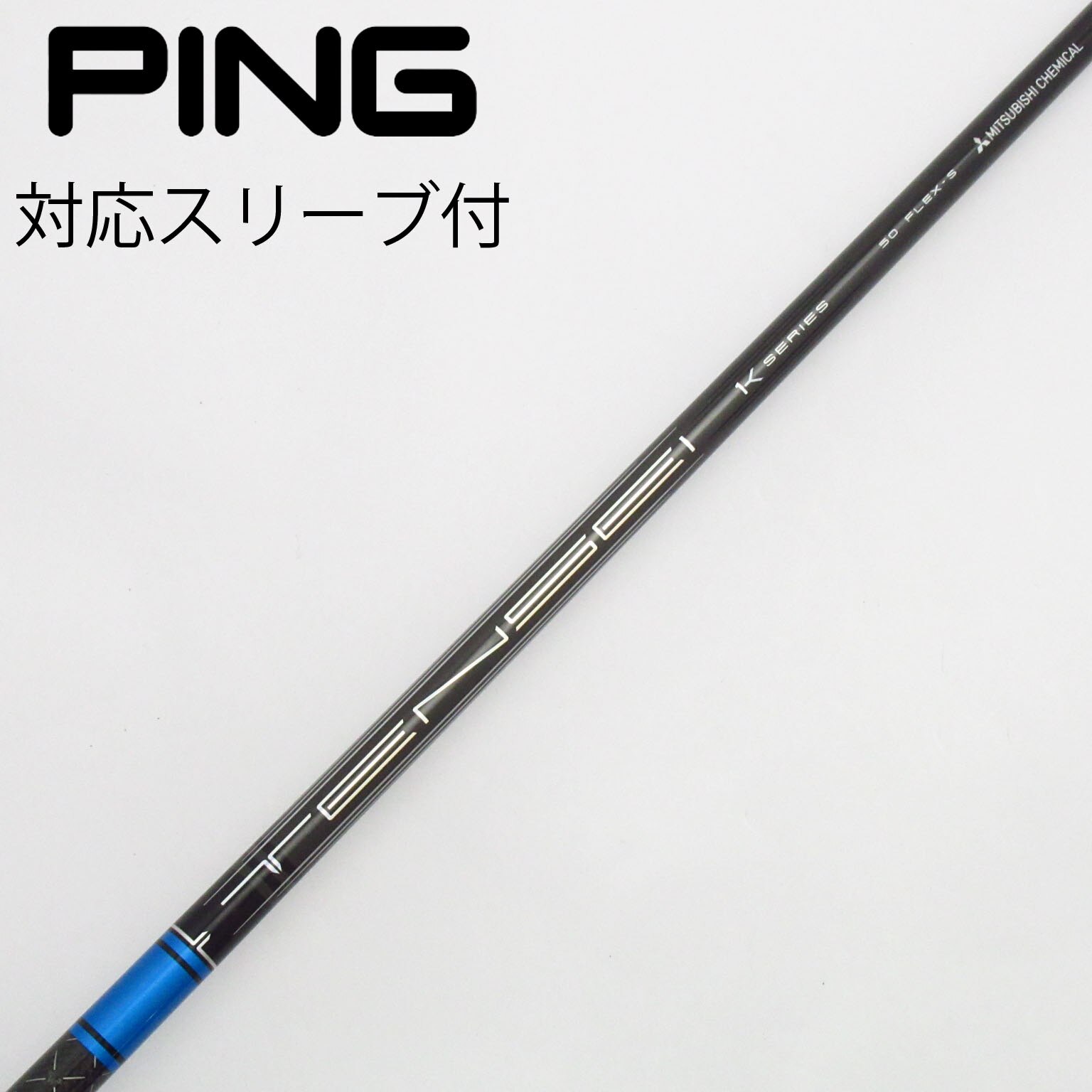 （新品）日本仕様 TENSEI PRO BLUE 1K タイトリストスリーブ タイトリスト各種スリーブ(非純正)超激安カスタムテンセイ プロ