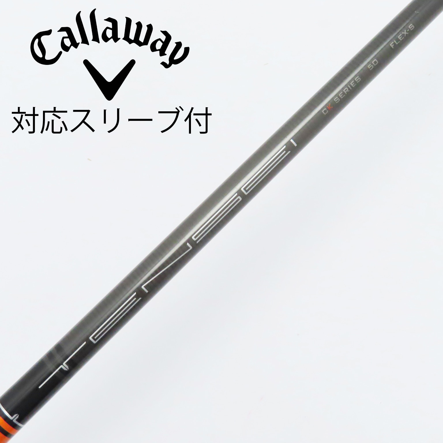 TENSEI Orange Sフレックス PINGスリーブ シャフト5本セット TENSEI Orange Sフレックス PINGスリーブ シャフト5本セット（d