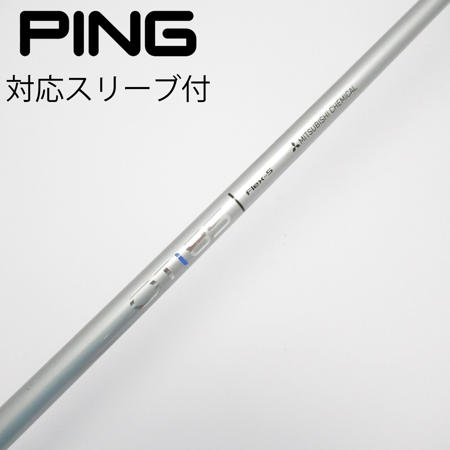 中古】ソノ他メーカー シャフト ユーティリティ用_スリーブ付 OT