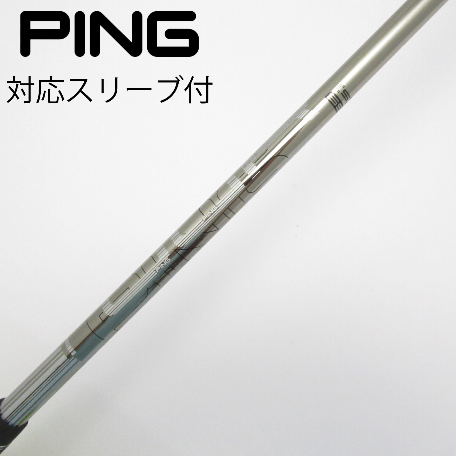 新品！ピンツアー TOUR 173-55Sシャフト単品 5wフェアウェイウッド用