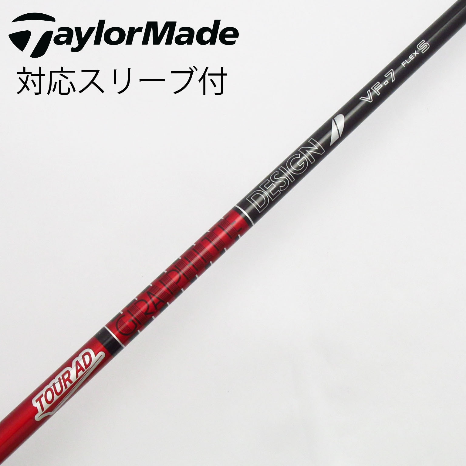 やまもりページ ツアーad gc 6s ピンスリーブ付き　ドライバー用 やまもりページ ツアーad gc 6s ピンスリーブ付き ドライバー用 ピン