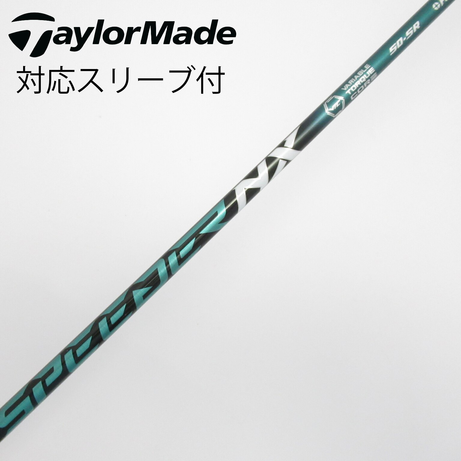 タイトスリーブ付き プラチナムスピーダー 5S ドライバー用