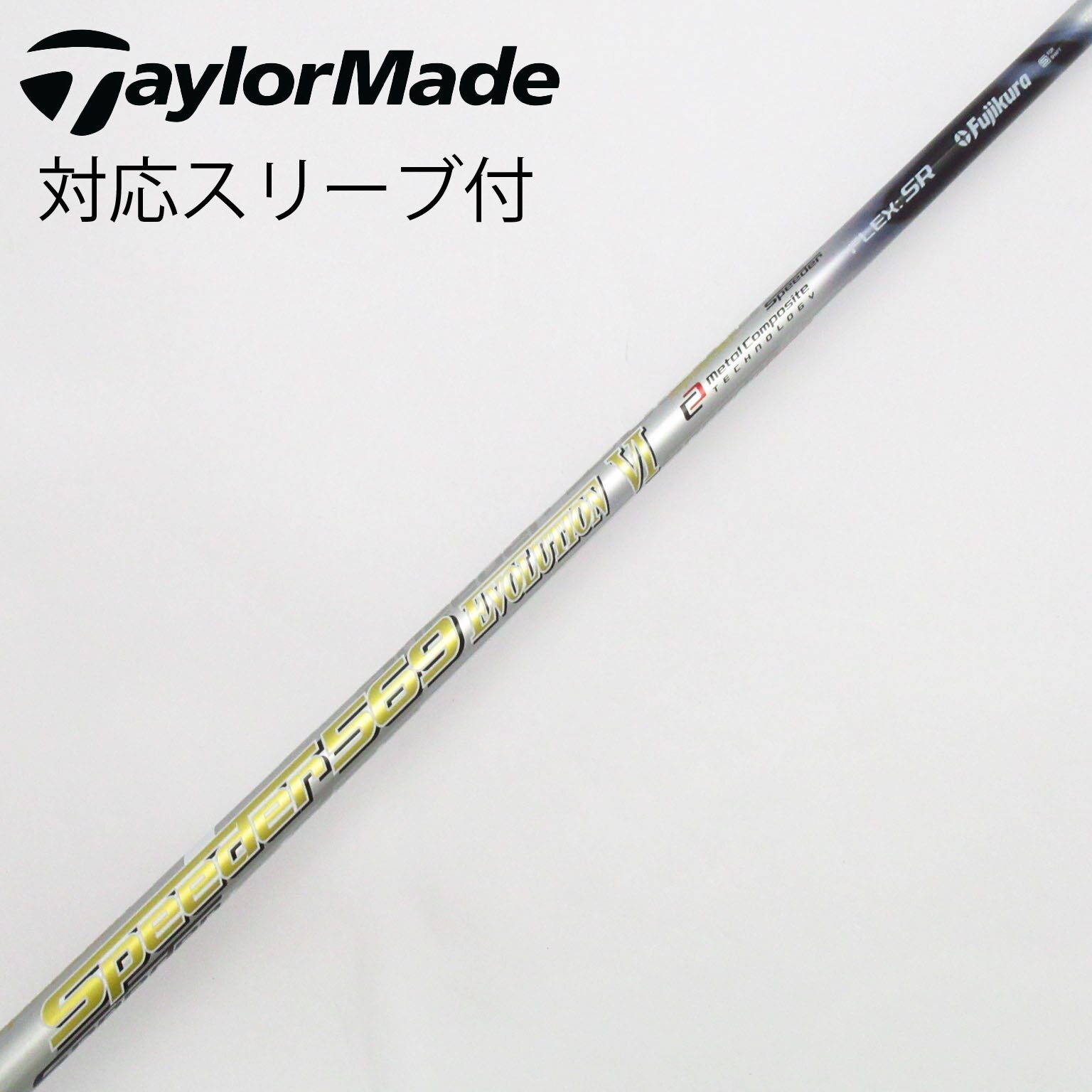 中古シャフト　フジクラ　SPEEDER（スピーダー） 461 中古】Speeder NX VIOLET シャフト・スリーブ (フジクラ