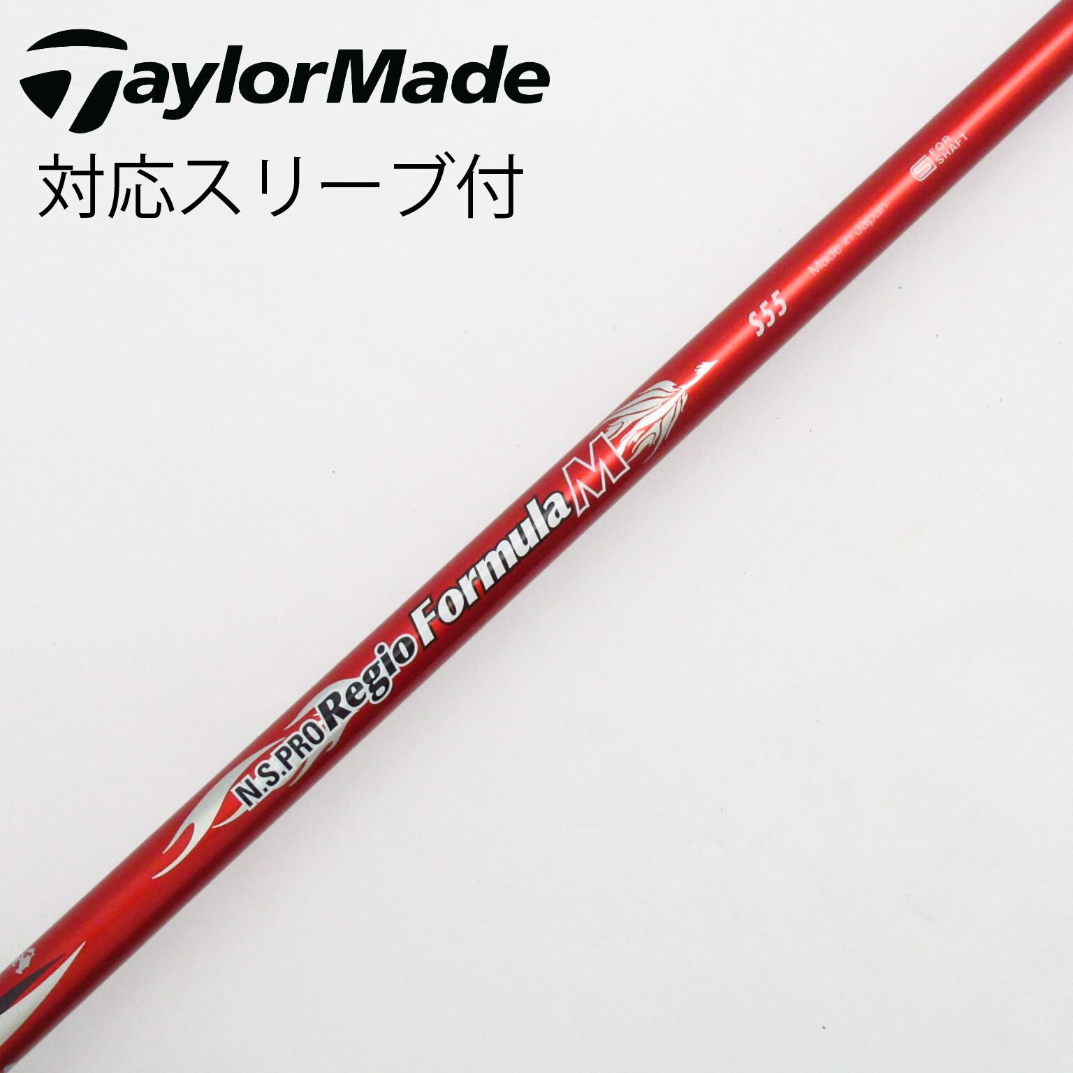 FW用★日本シャフト N.S.PRO Regio Formula M+ X55 税込★中古シャフト 41.625インチ