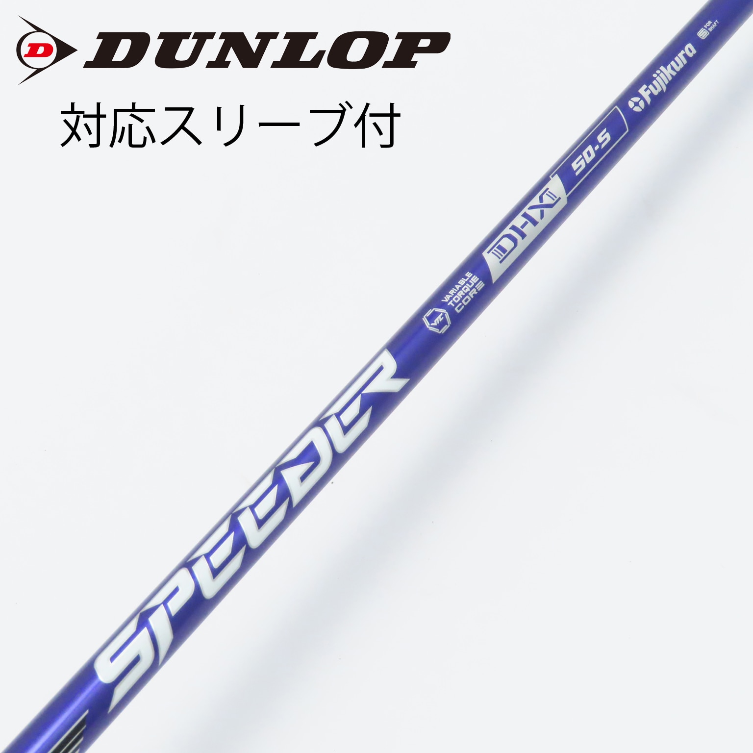 Fujikura - フジクラ　スピーダーEV Ⅵ テーラーメイドスリーブ付 テーラーメイド スリーブ付きシャフト フジクラ 50周年記念限定