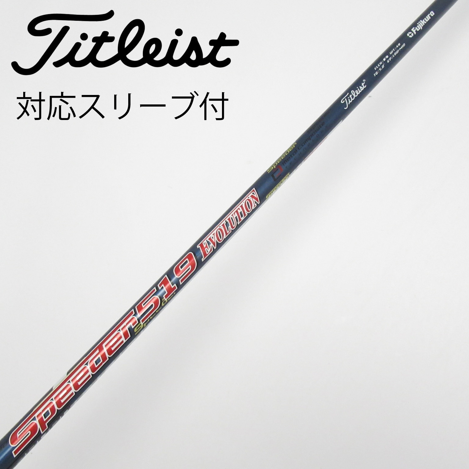 中古】ﾀｲﾄﾘｽﾄ 純正ｼｬﾌﾄ シャフト・スリーブ (タイトリスト