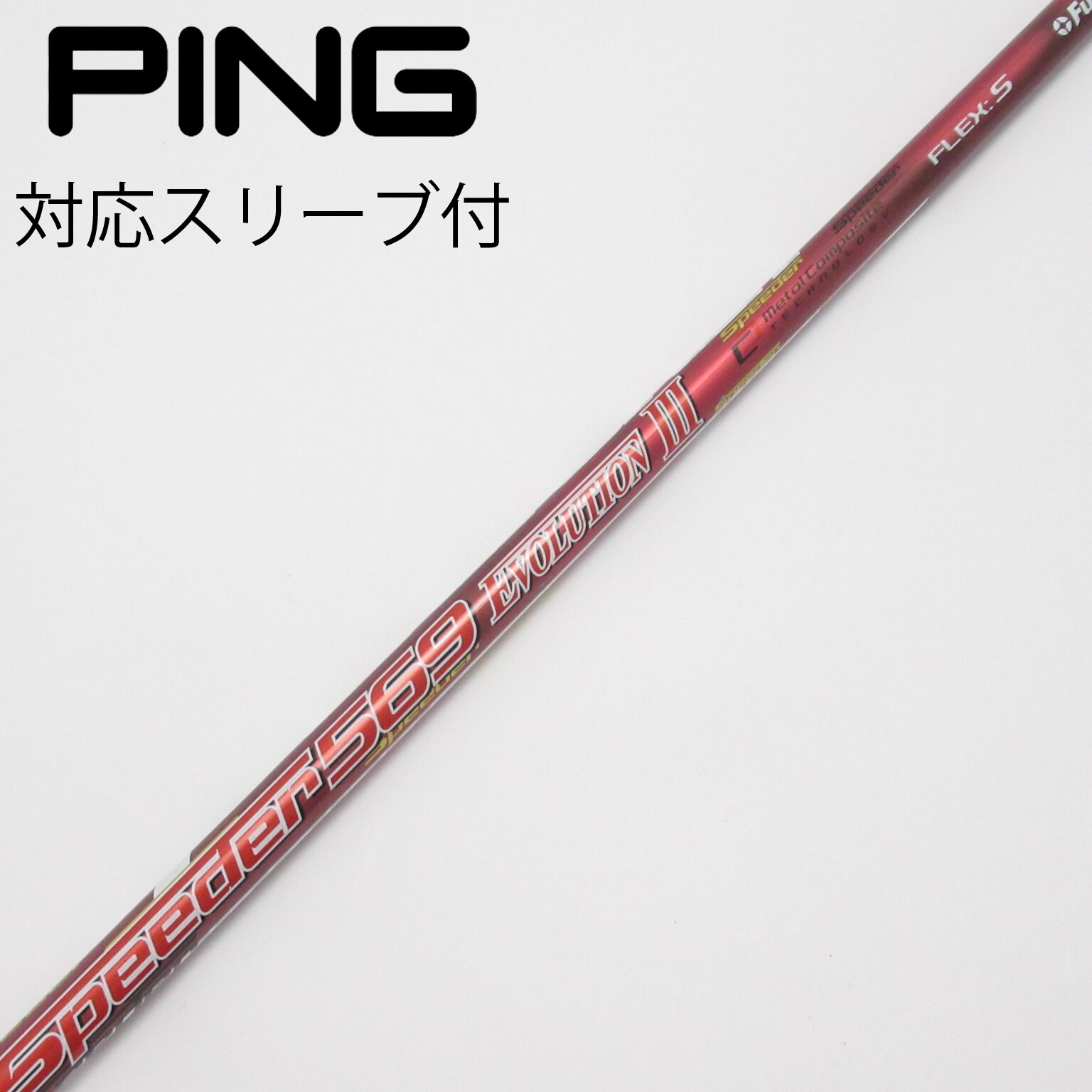 中古】Speeder EVOLUTION III ドライバー用_スリーブ付 Speeder