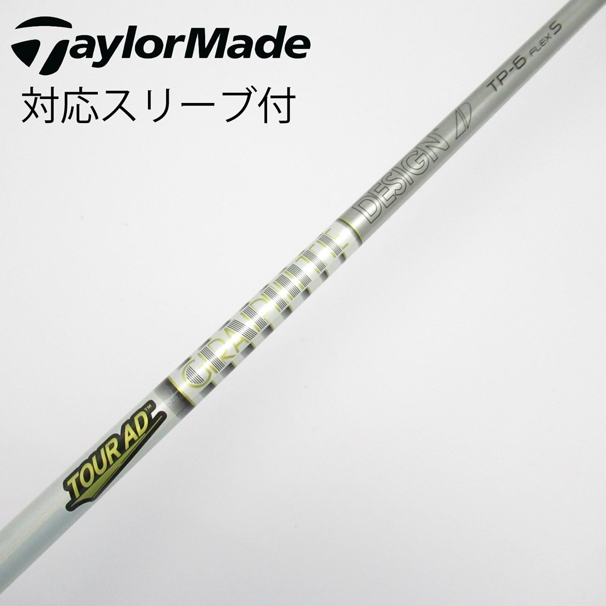 美品 Mシリアル タイトリスト ツアーAD TP-6S ドライバー用シャフト 美品 Mシリアル タイトリスト ツアーAD TP-6S ドライバー用シャフト