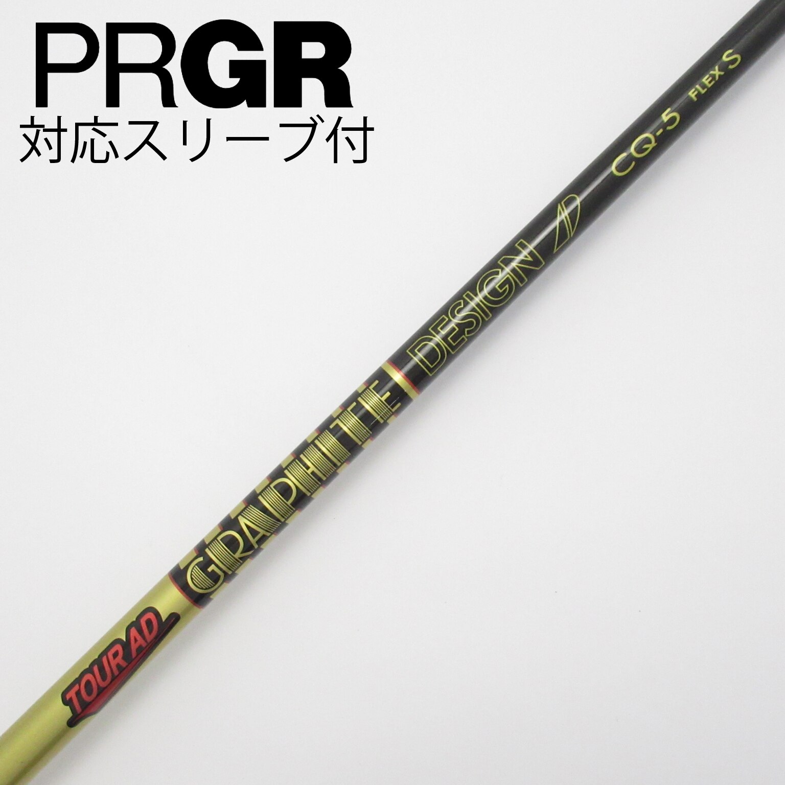 中古】Tour AD CQ ドライバー用_スリーブ付 Tour AD CQ-5 S C(シャフト