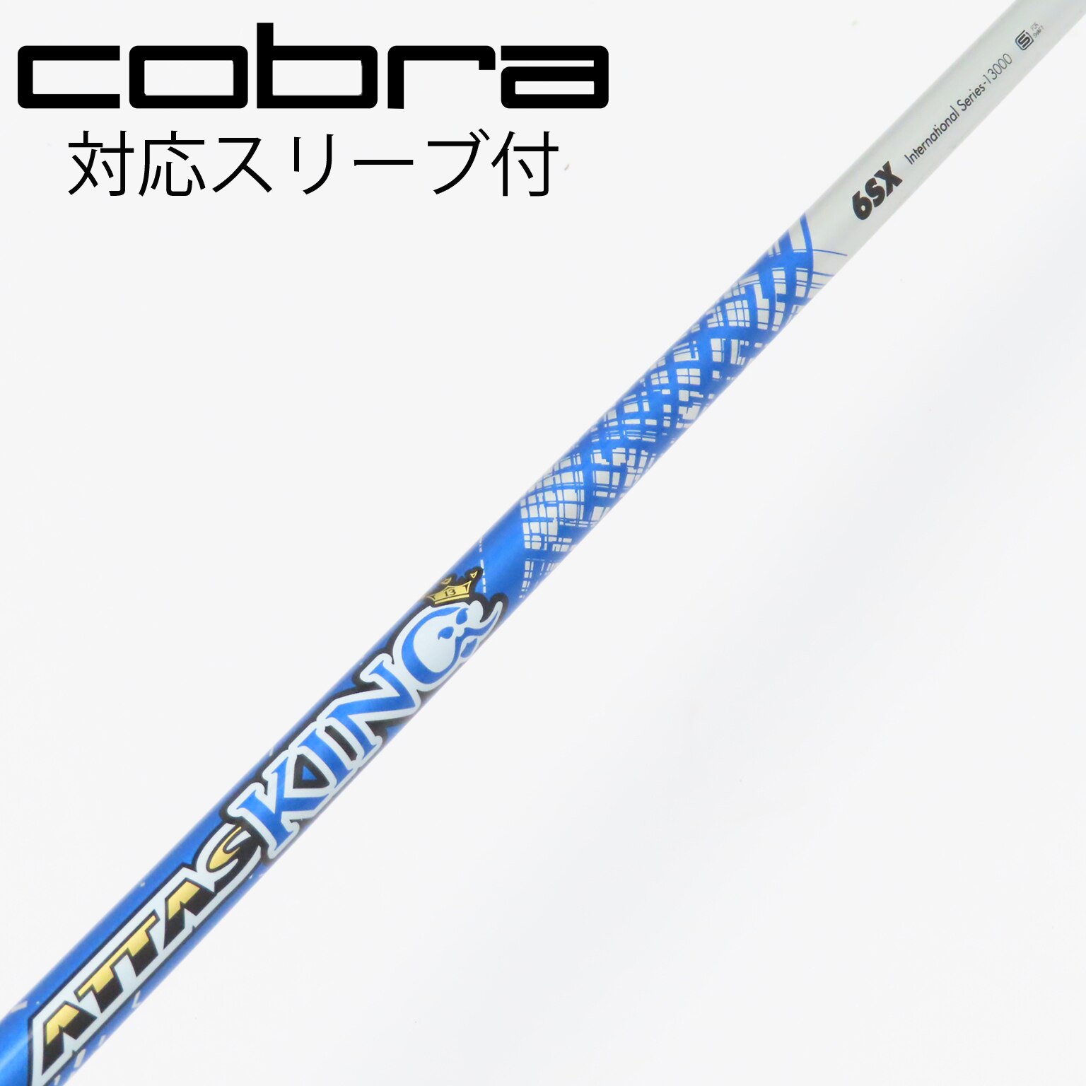 中古】ATTAS KING ドライバー用_スリーブ付 ATTAS KING 6 SX D