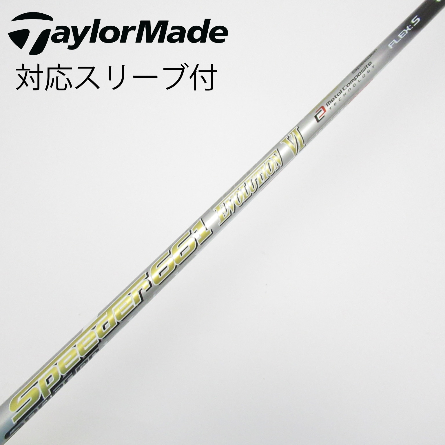 Fujikura - スピーダー661エボリューション6 S　1W ドライバー　シャフト　スリーブ付 中古】Speeder EVOLUTION VI ドライバー用_スリーブ付 Speeder