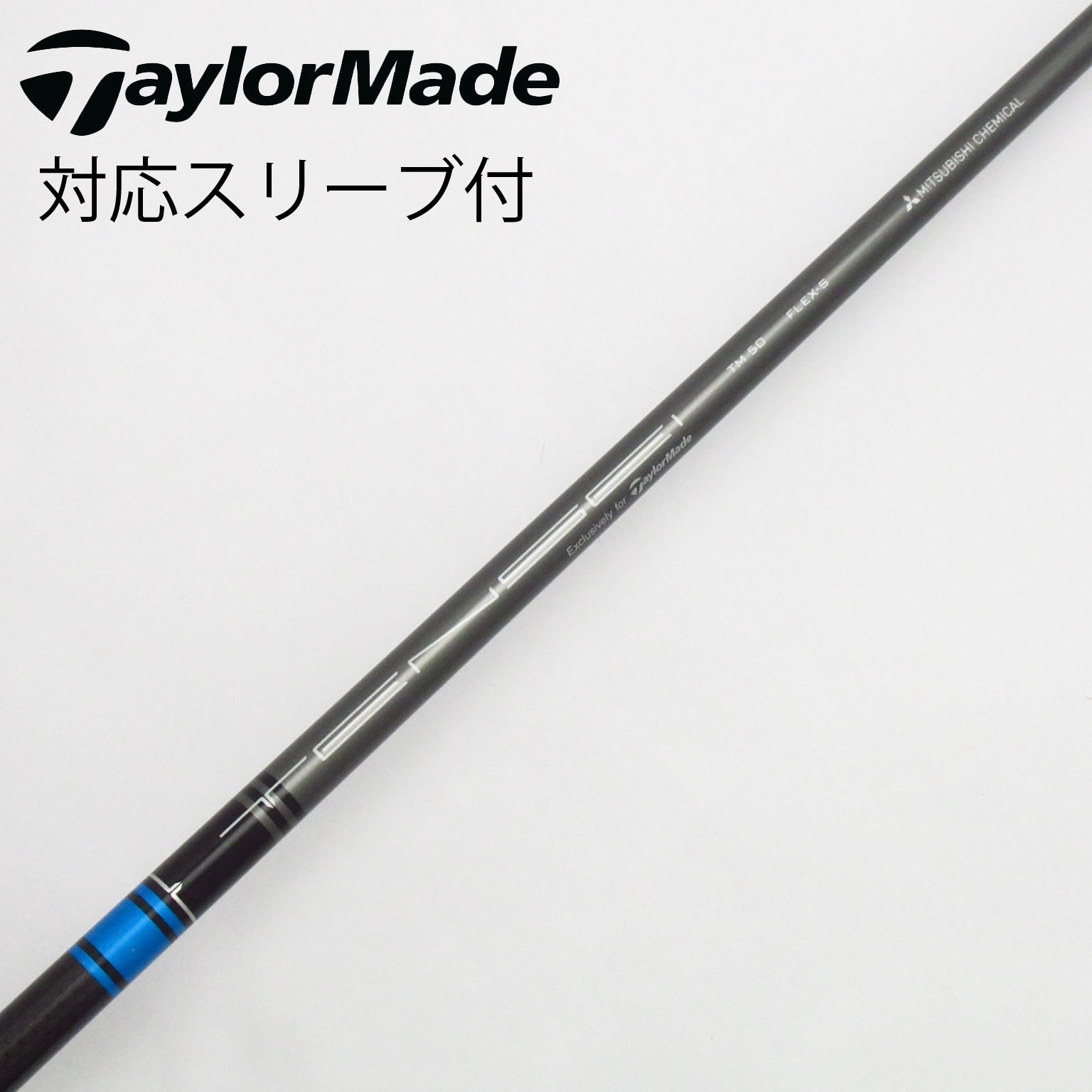 テンセイTM 50 FLEX-SR テーラーメイド純正シャフト 中古