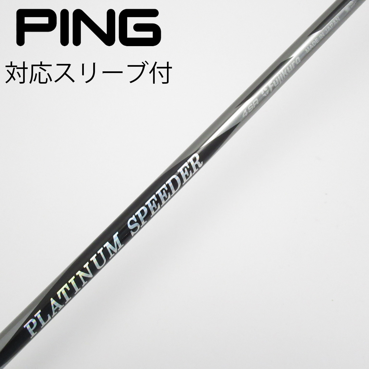 中古】PLATINUM Speeder ドライバー用_スリーブ付 PLATINUM 中古】PLATINUM Speeder ドライバー用_スリーブ付 PLATINUM