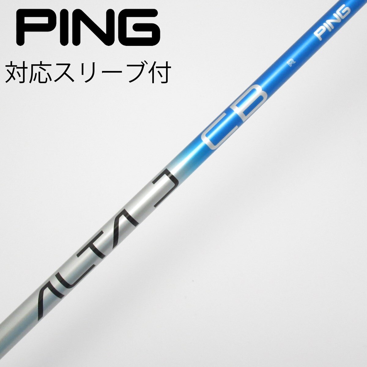 （240517）★レフティ用★ 425純正 ALTA J CB SLATE フレックスSR ピン スリーブ付 ドライバーシャフト単品（G410/425/430装着可） 中古】ピン 純正シャフト1 ドライバー用_スリーブ付 ALTA J CB