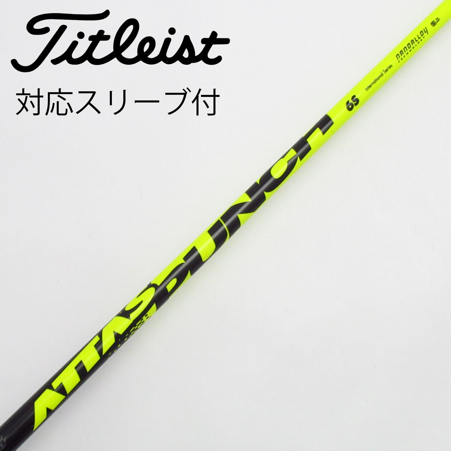 中古】ATTAS(アッタス) シャフト・スリーブ (USTマミヤ) 通販