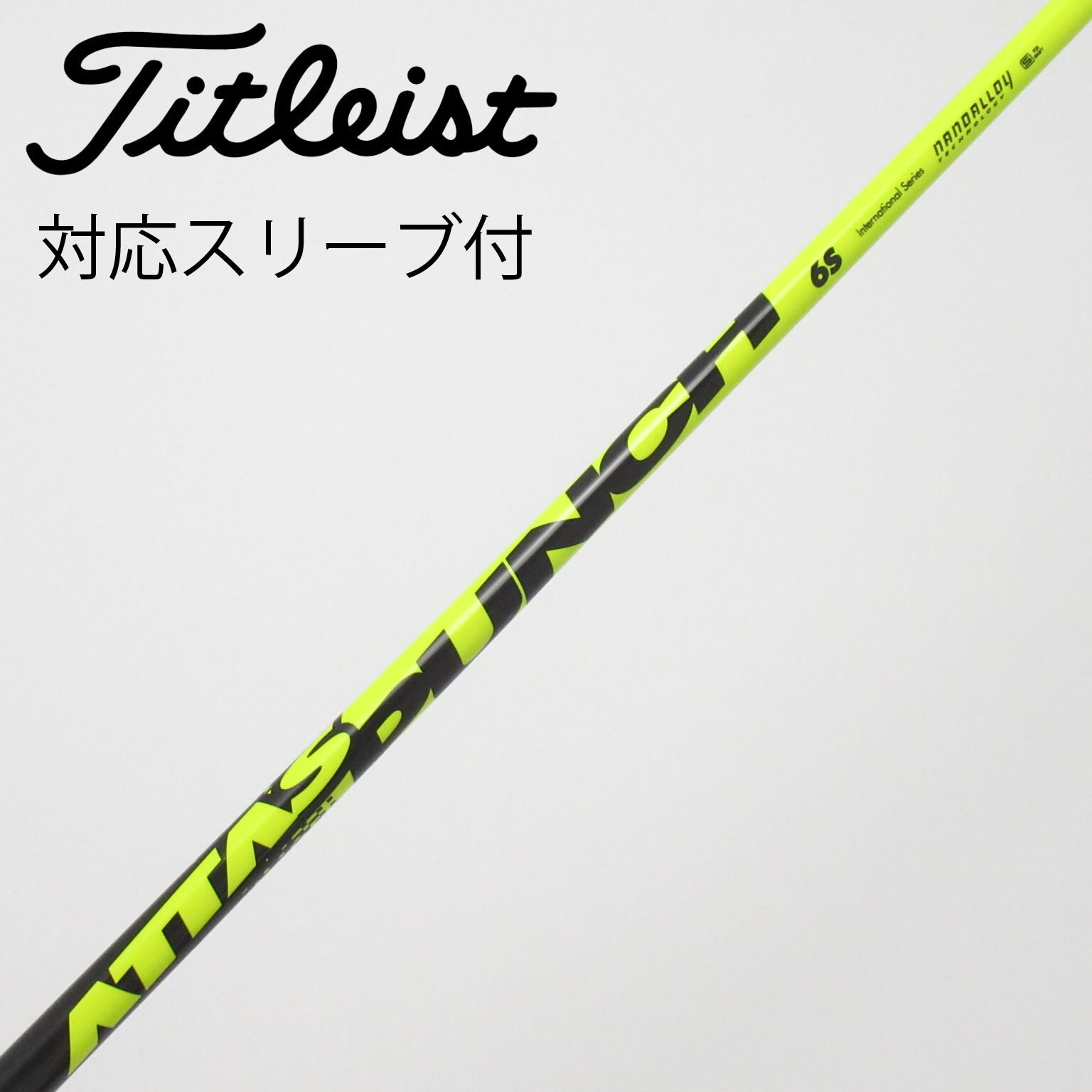 ATTAS PUNCH 6Sドライバー用シャフト 美中古 中古】ATTAS PUNCH ドライバー用_スリーブ付 ATTAS PUNCH 6 S C