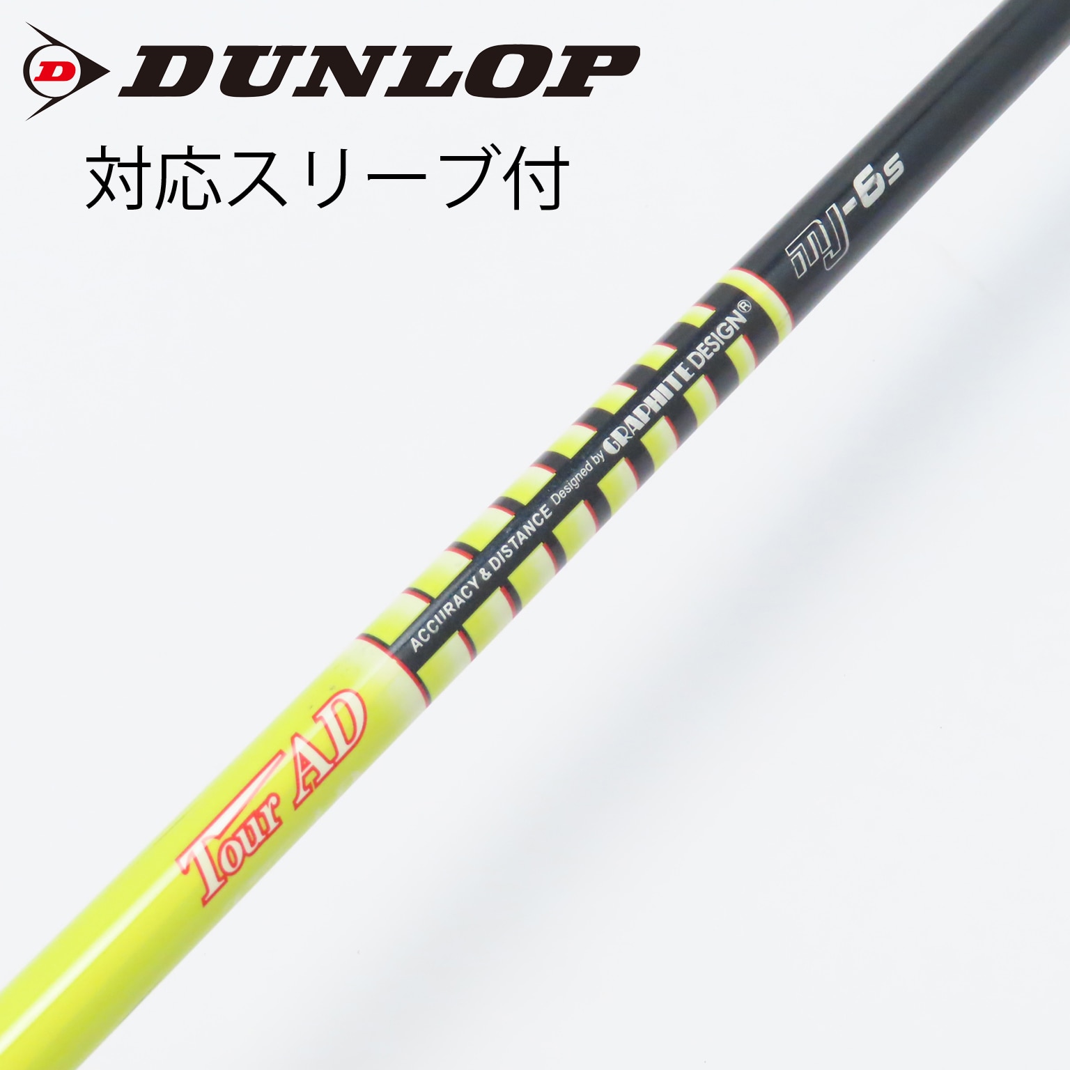 Graphite Design - Tour AD MJ-6s テーラーメードスリーブ付 Tour AD MJ Shafts – Pro's Choice Golf Shafts