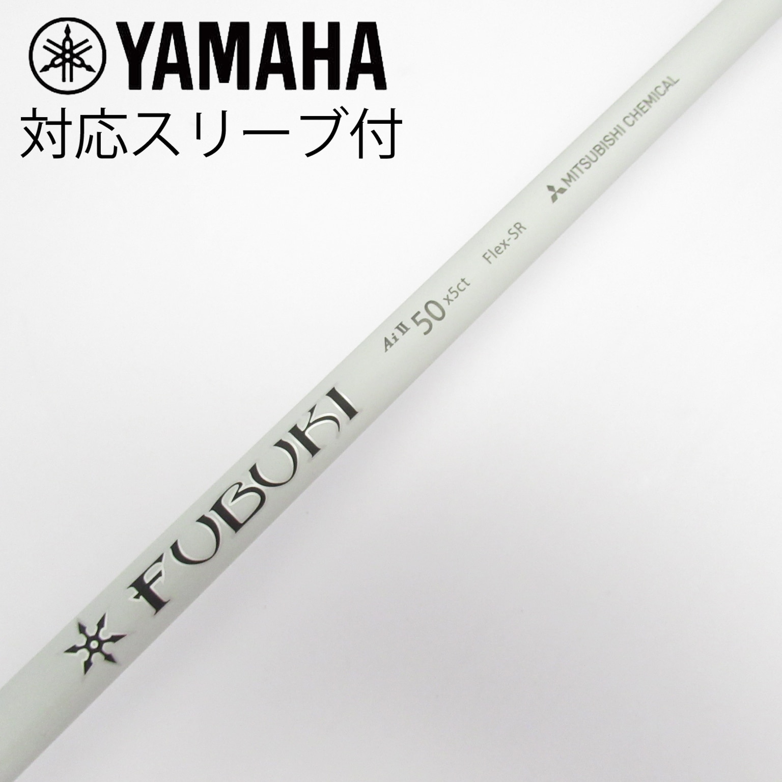 三菱ケミカル - ドライバー用シャフト　テーラーメイドスリーブ　FUBUKI TM5 (S) 三菱ケミカル - FUBUKI TM5 Sシャフト ドライバー用