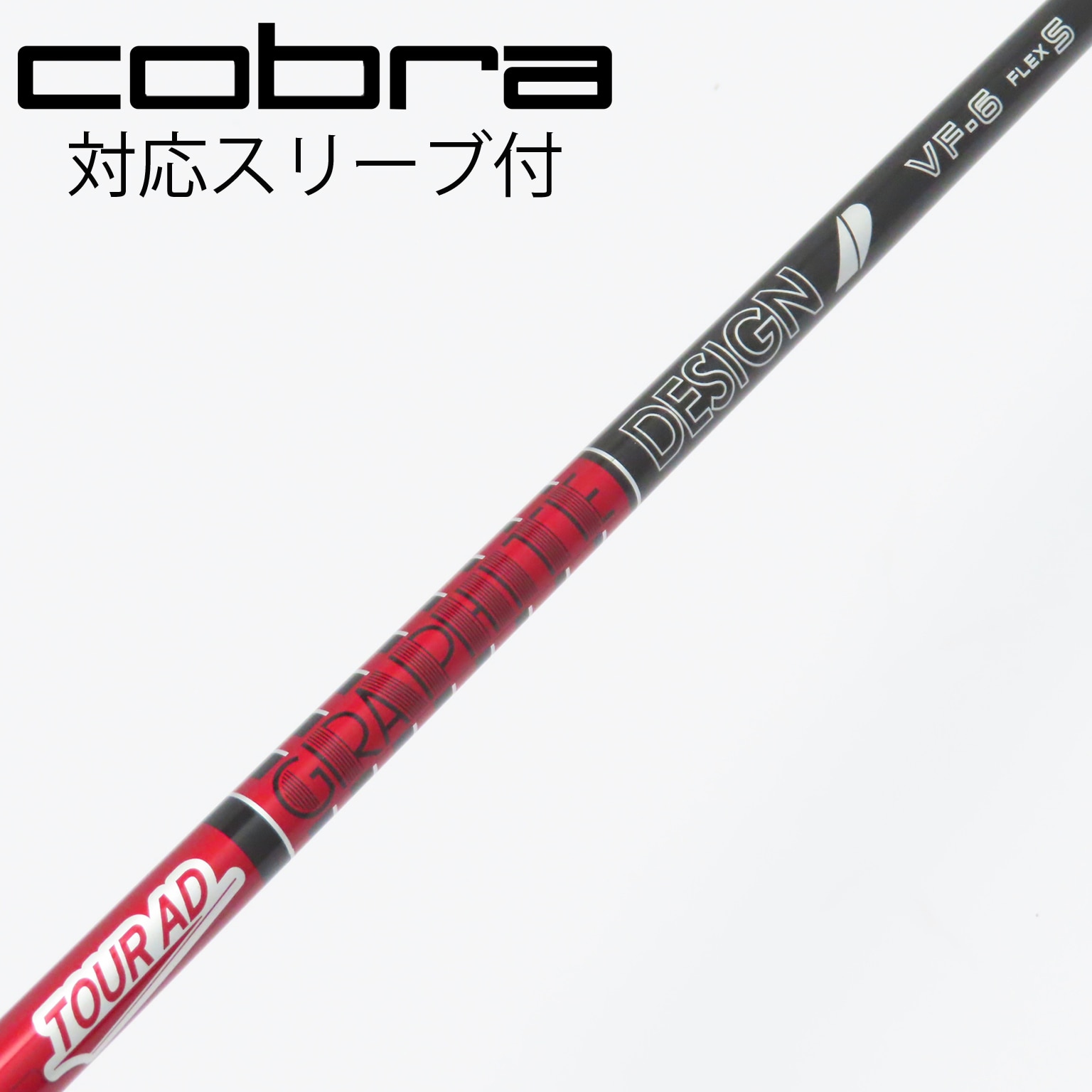 TOUR AD VF. 6S シャフト　キャロウェイ Callaway キャロウェイ スリーブ付きシャフト グラファイト