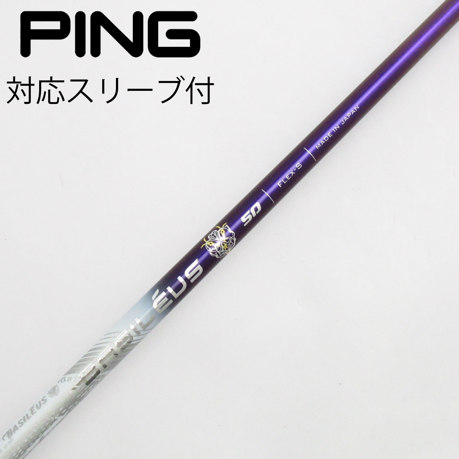 中古】トライファス シャフト・スリーブ 通販｜GDO中古ゴルフクラブ