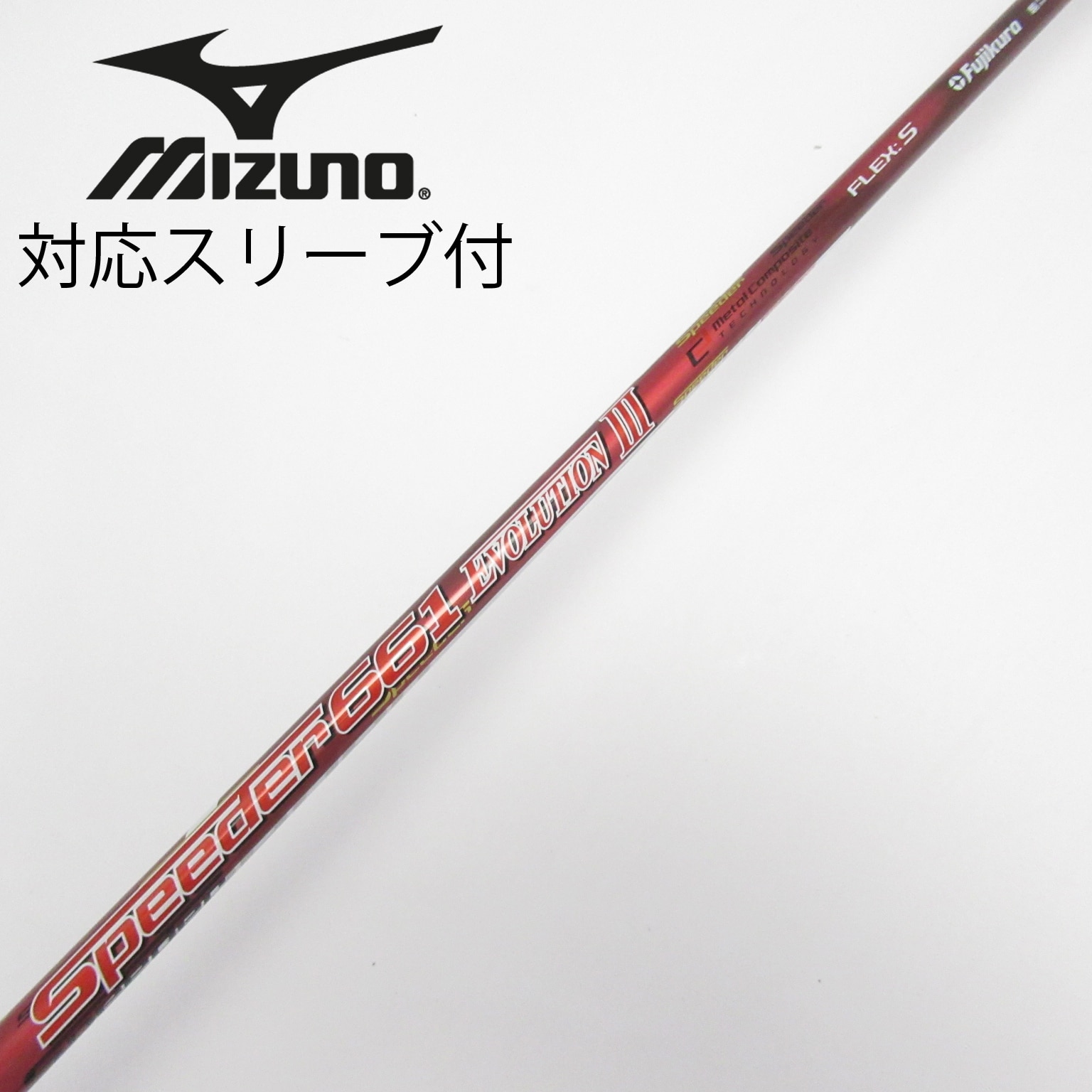 中古】Speeder EVOLUTION III ドライバー用_スリーブ付 Speeder 661