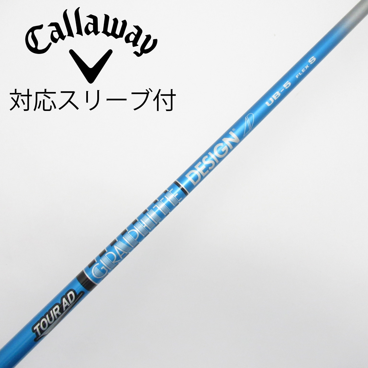中古】Tour AD UB シャフト・スリーブ (グラファイトデザイン) Tour AD