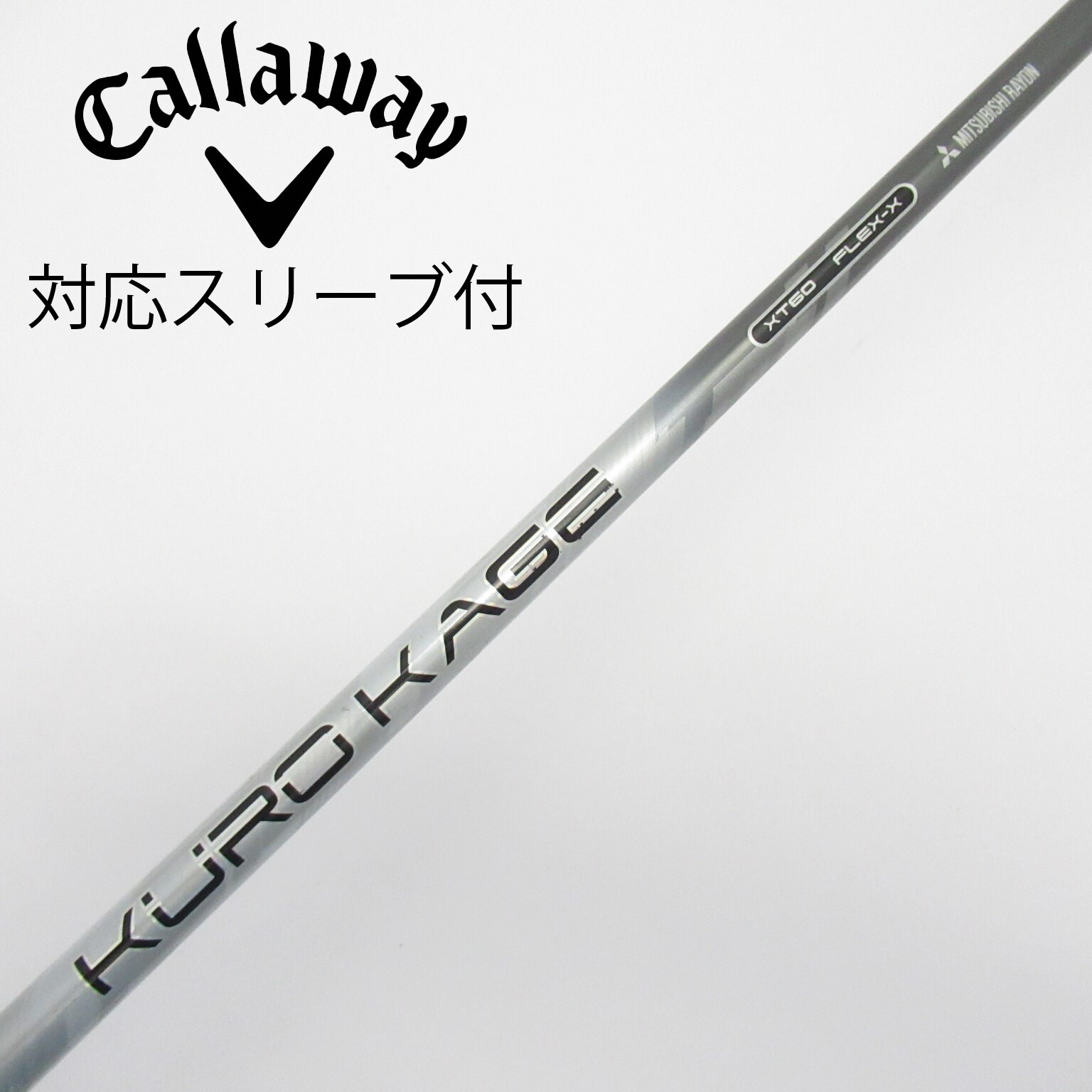 新品　TENSEI AV WHITE 65 S キャロウェイ　純正スリーブ テンセイAV White 65S キャロウェイスリーブ TENSEI AV RAW ホワイト