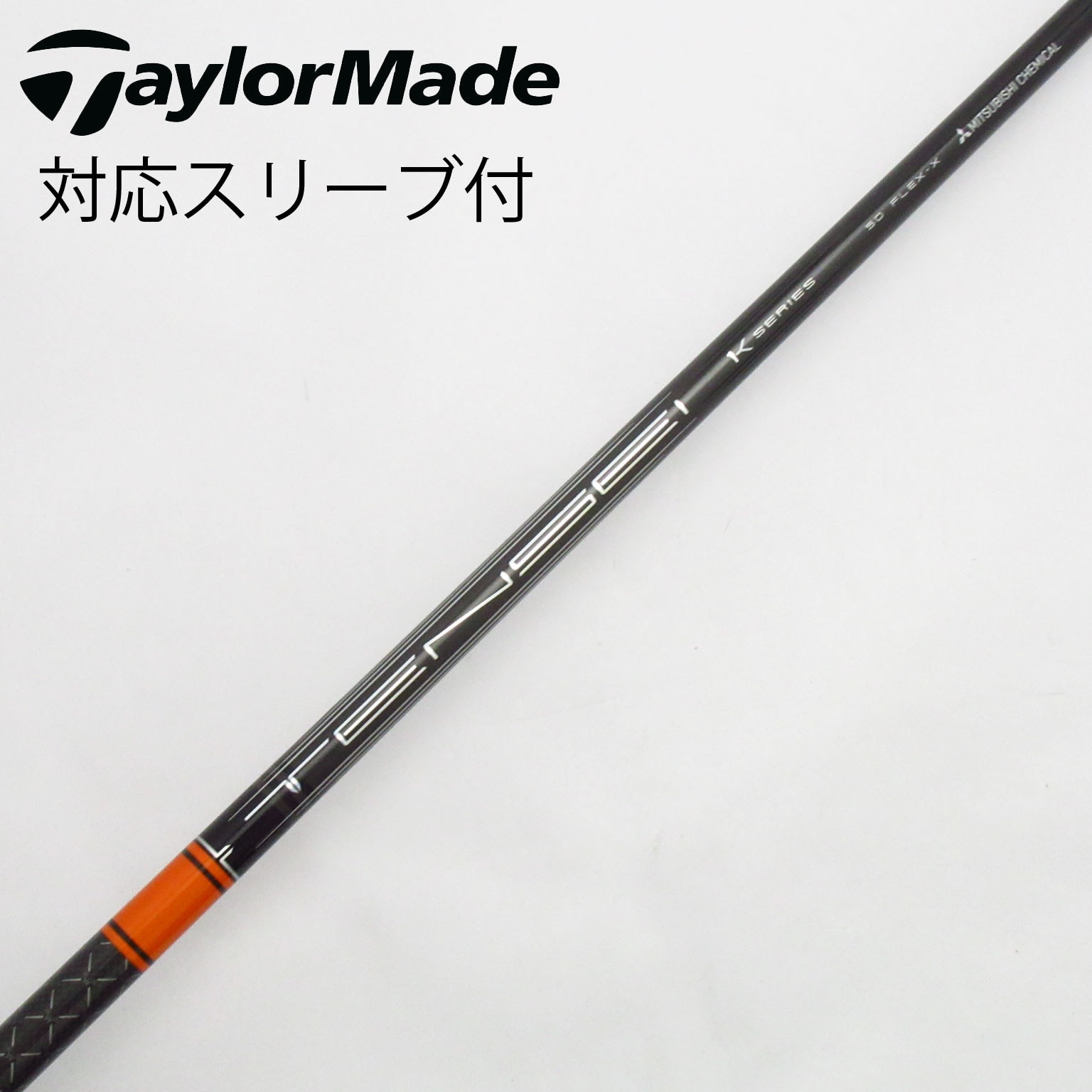 中古】TENSEI Pro Orange 1K シャフト・スリーブ 三菱ケミカル