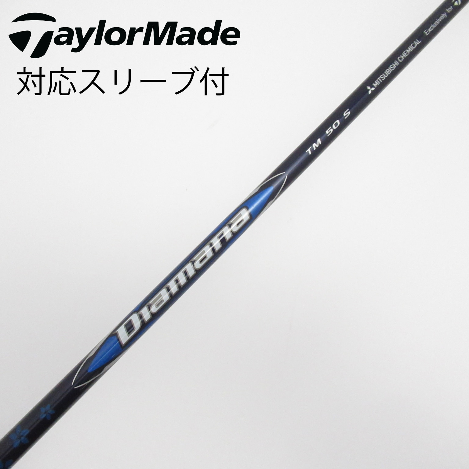 テーラーメイド　テーラーメイドスリーブ付き純正シャフト スリーブ付シャフト,テーラーメイド用スリーブ付シャフト