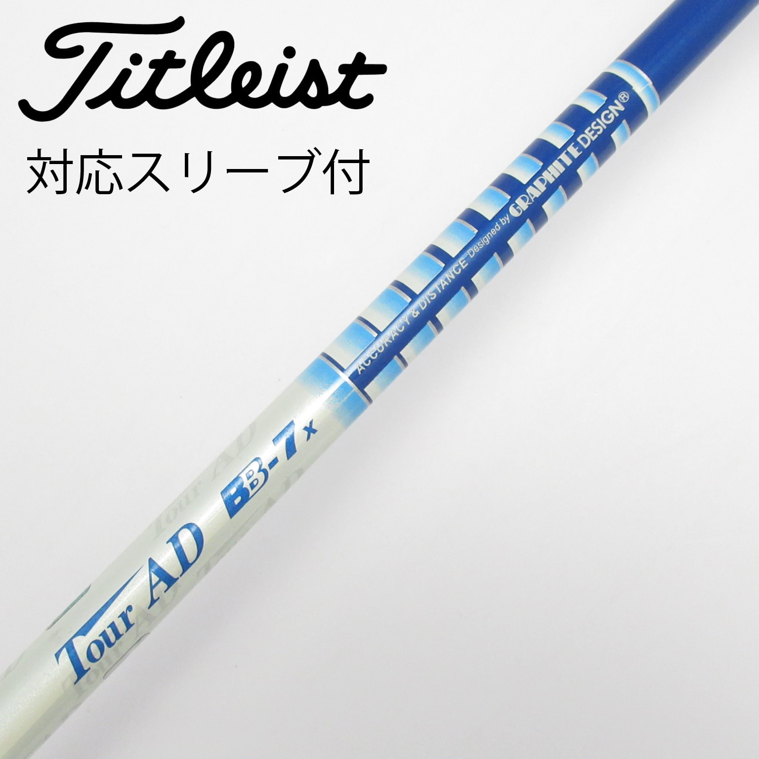 グラファイトデザインTour AD BB-5R1 シャフト ブルー 中古 人気 中古】Tour AD BB シャフト・スリーブ (グラファイトデザイン