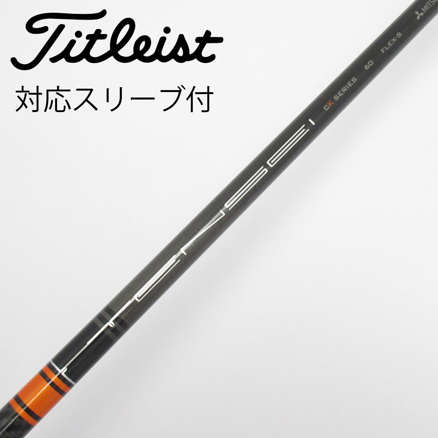3W用シャフト　TENSEI 新品未使用品　約41インチ 三菱 スリクソン ZXシリーズ 各種スリーブ付シャフト テンセイ
