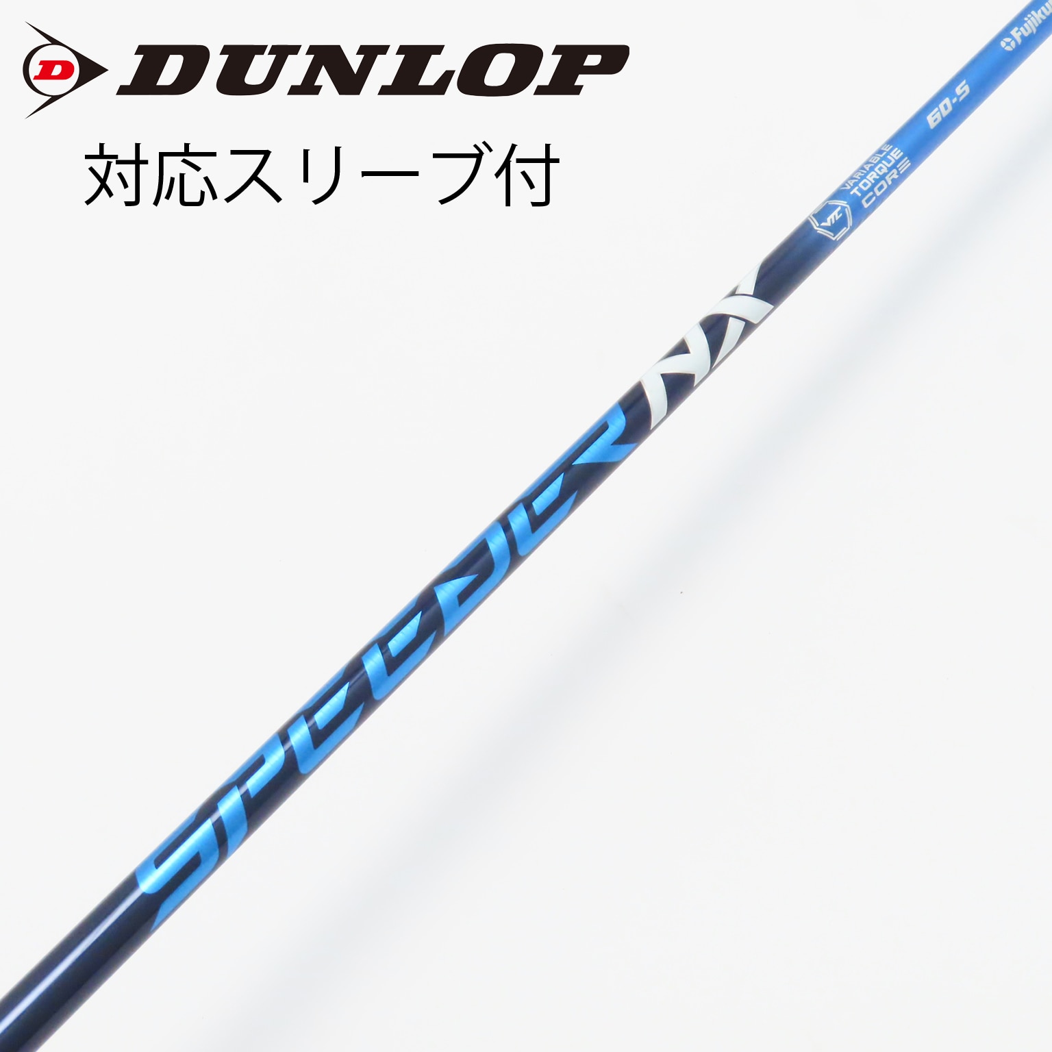 中古】スピーダー シャフト・スリーブ (フジクラ) 通販｜GDO中古