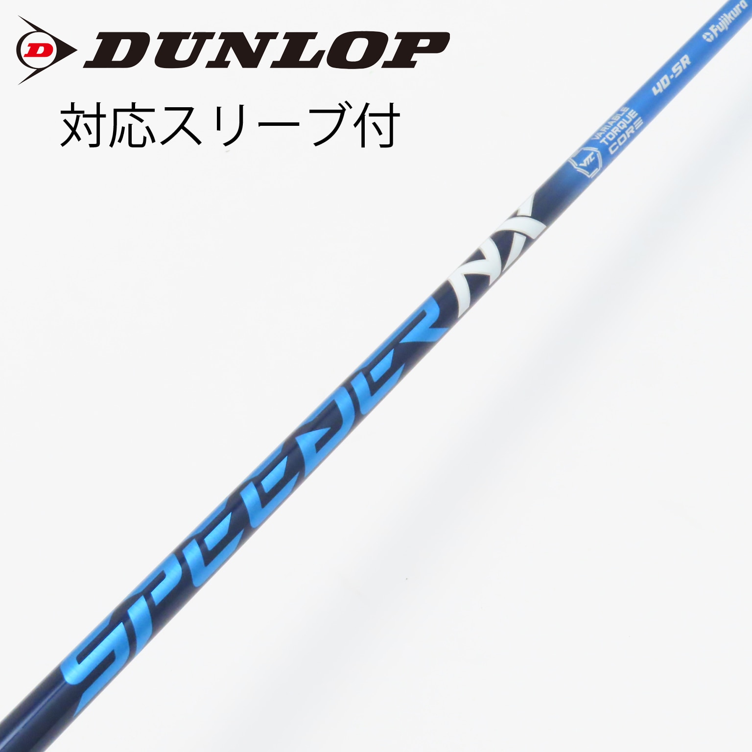 中古】スピーダー シャフト・スリーブ (フジクラ) 通販｜GDO中古