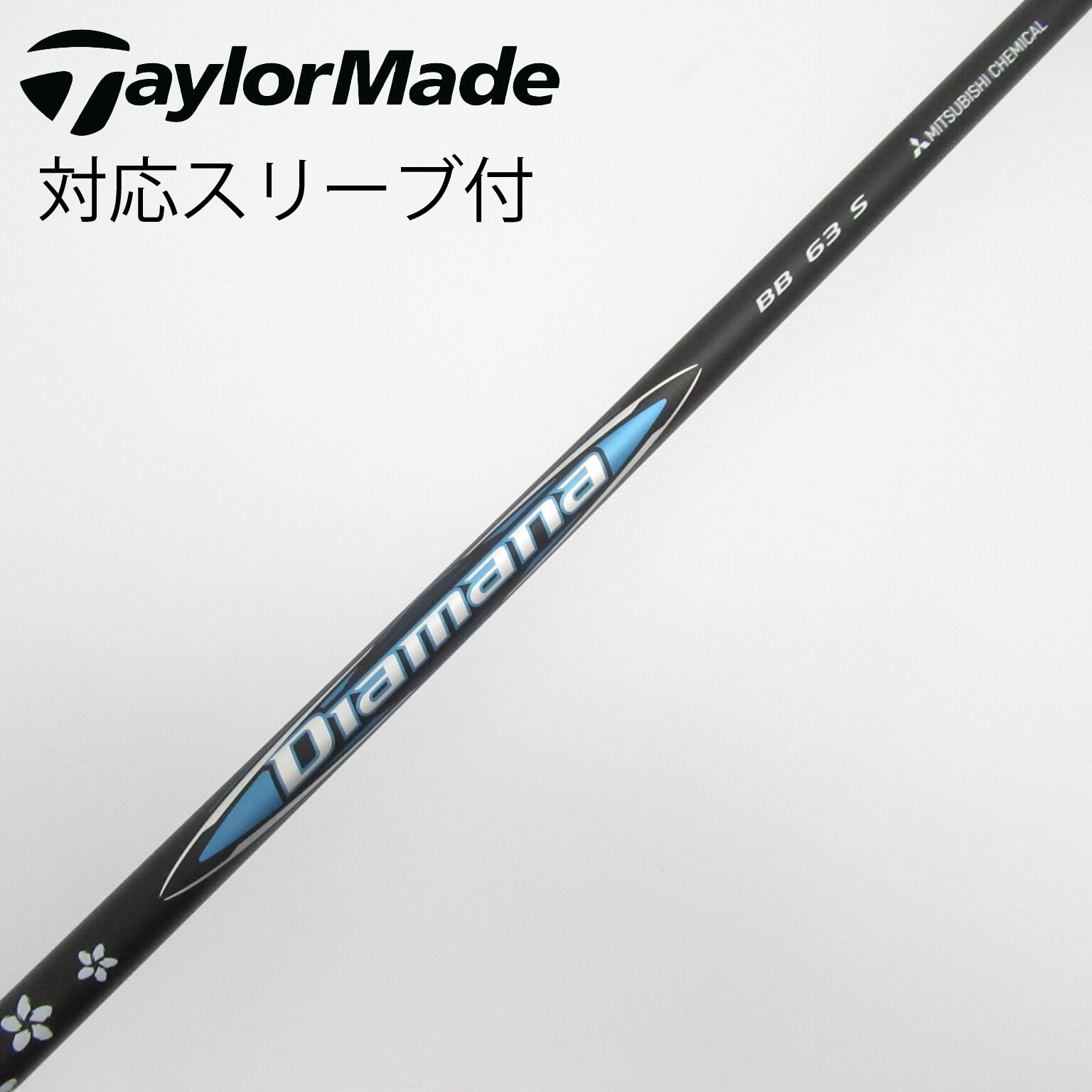 ディアマナTB50 テーラーメイドスリーブ フレックス S テーラーメイド