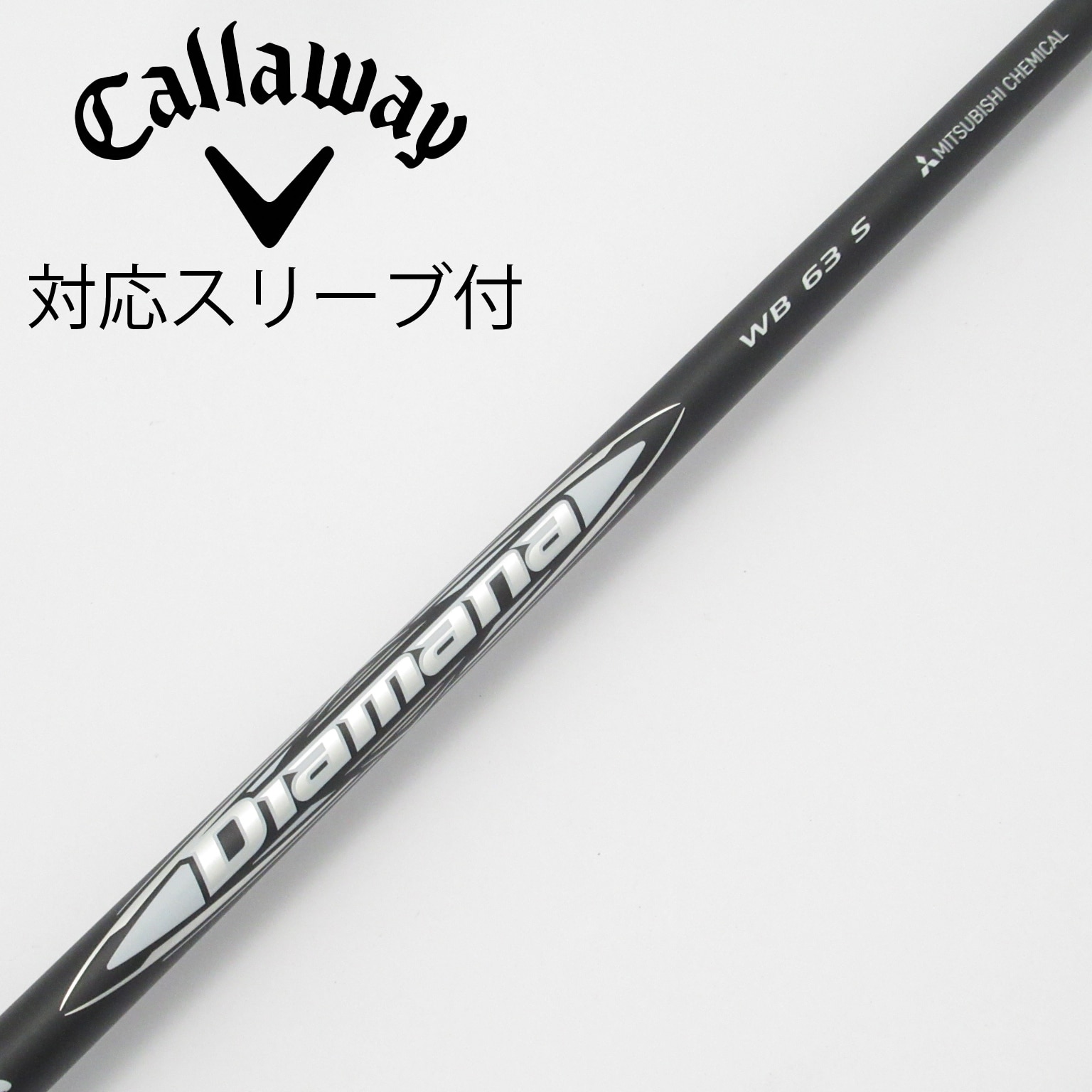中古】Diamana WB シャフト・スリーブ (三菱ケミカル) Diamana