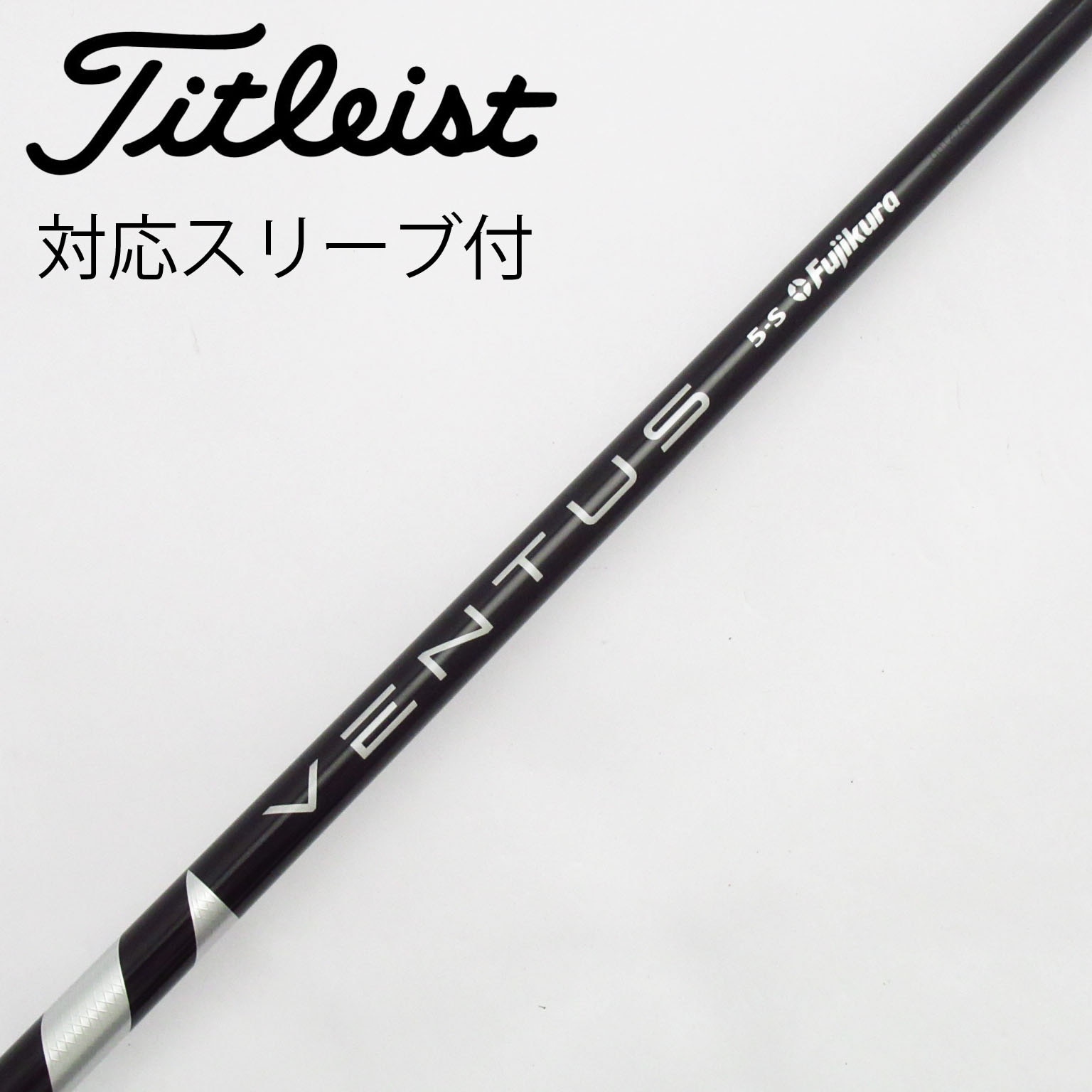 訳有 バルド スリーブ付 VENTUS TR BLACK 5S ベロコア 単品 訳有 バルド スリーブ付 VENTUS TR BLACK 5S ベロコア 単品