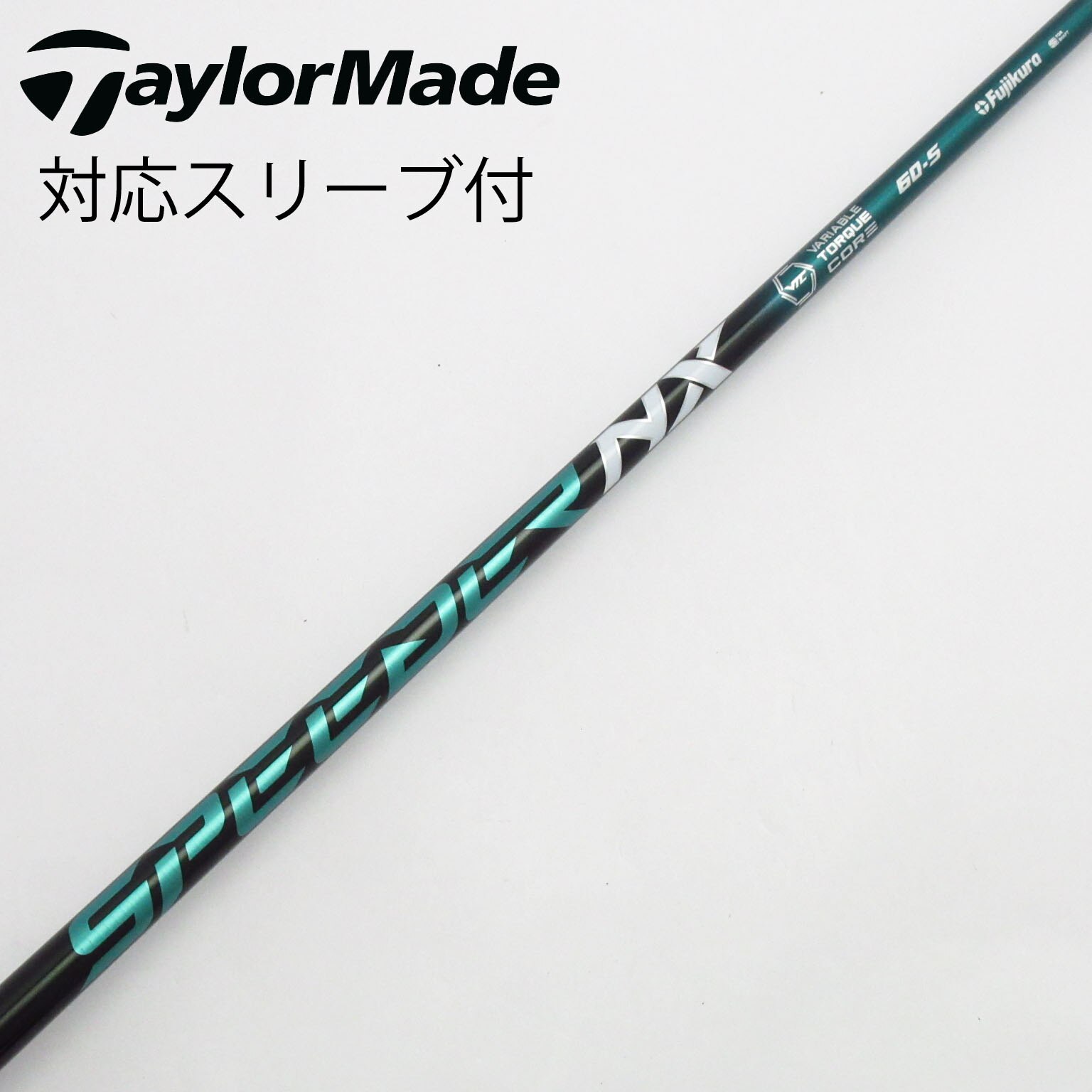 フジクラ NXブラック ドライバー用 60S テーラーメイドスリーブ付