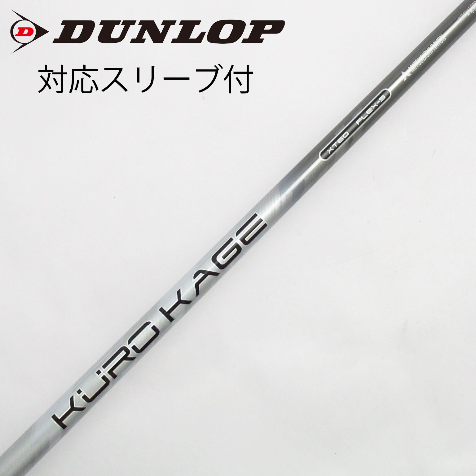 中古】KURO KAGE XT ドライバー用_スリーブ付 KURO KAGE XT 60 S C
